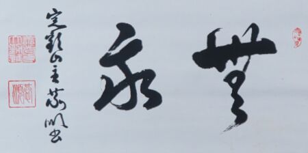 商品 | 桝田書房